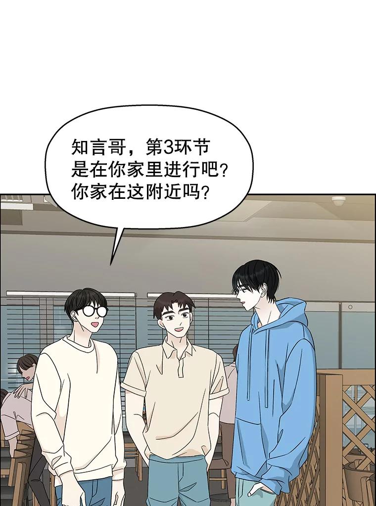 《替吸血鬼吃饭的我》56.流淌在血液里的毒（1） 第52页