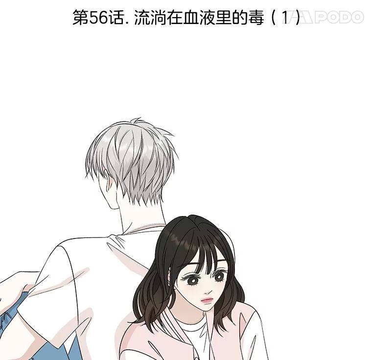 《替吸血鬼吃饭的我》56.流淌在血液里的毒（1） 第50页