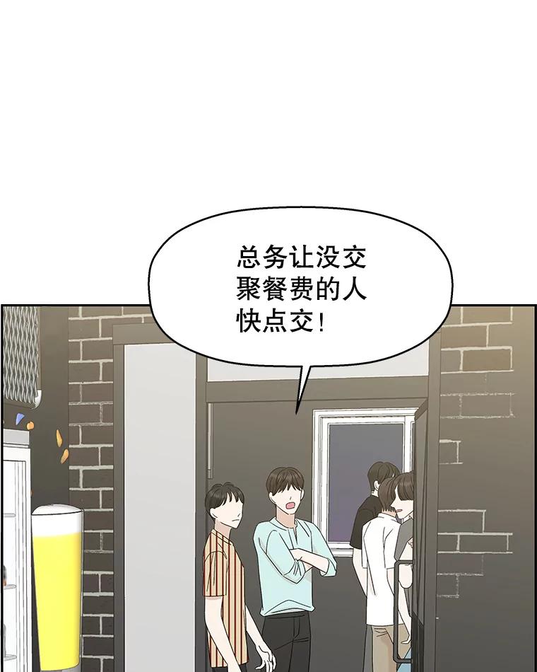 《替吸血鬼吃饭的我》56.流淌在血液里的毒（1） 第96页