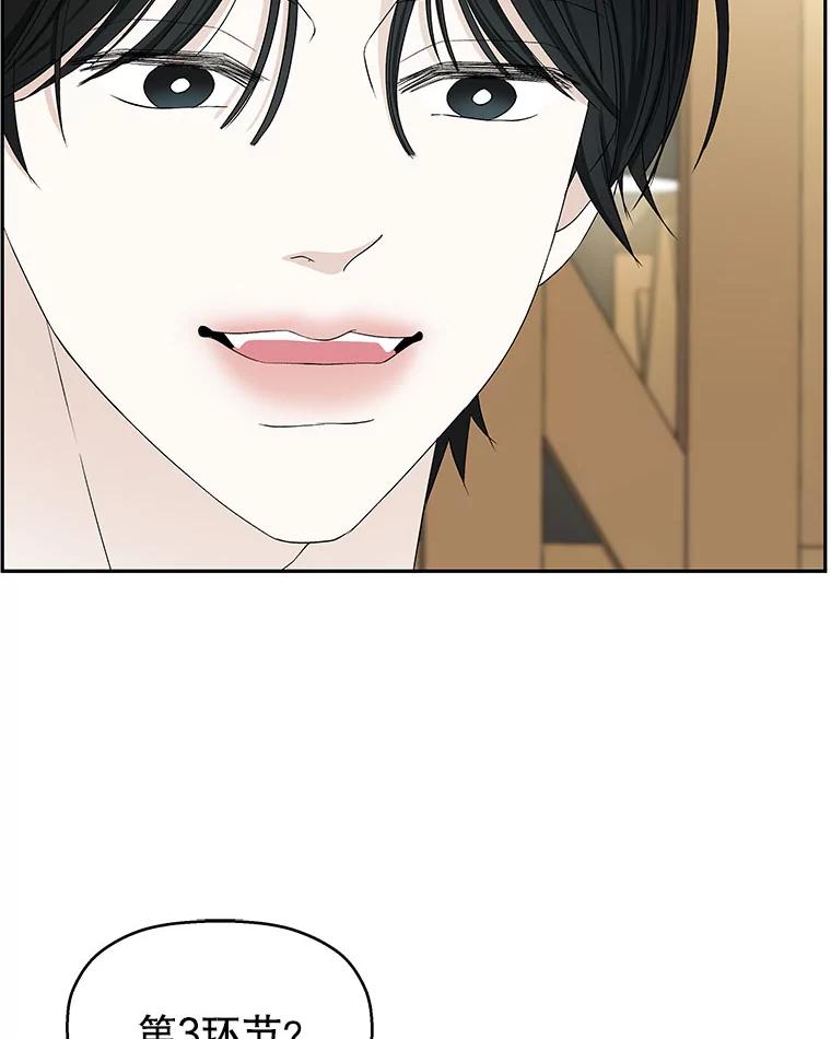 《替吸血鬼吃饭的我》56.流淌在血液里的毒（1） 第27页