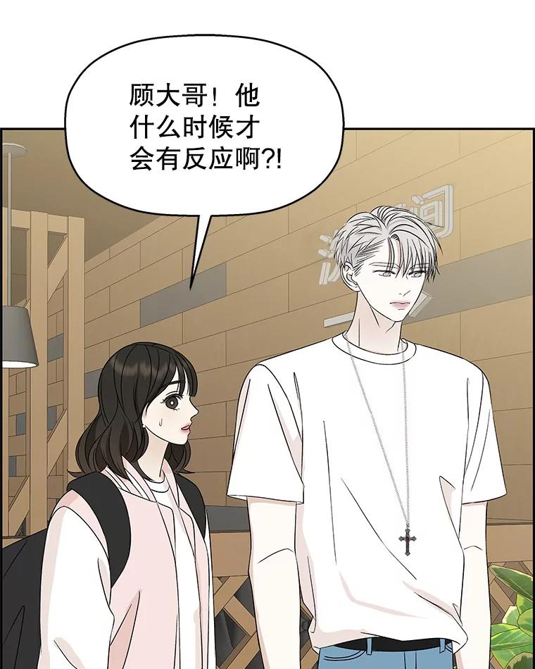 《替吸血鬼吃饭的我》56.流淌在血液里的毒（1） 第83页