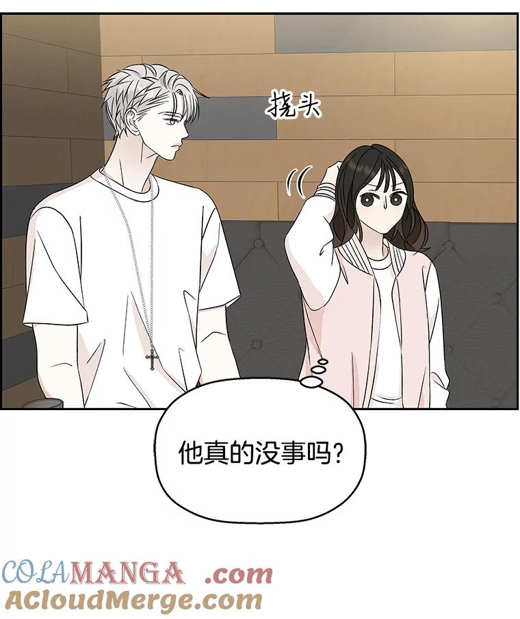 《替吸血鬼吃饭的我》56.流淌在血液里的毒（1） 第41页