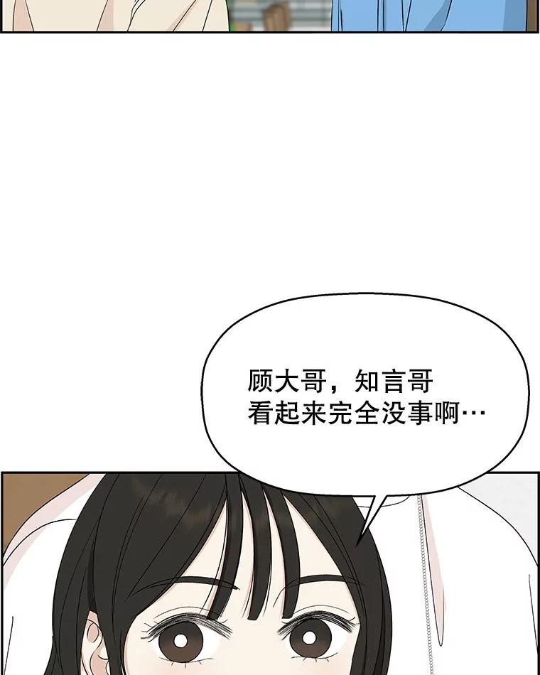 《替吸血鬼吃饭的我》56.流淌在血液里的毒（1） 第66页