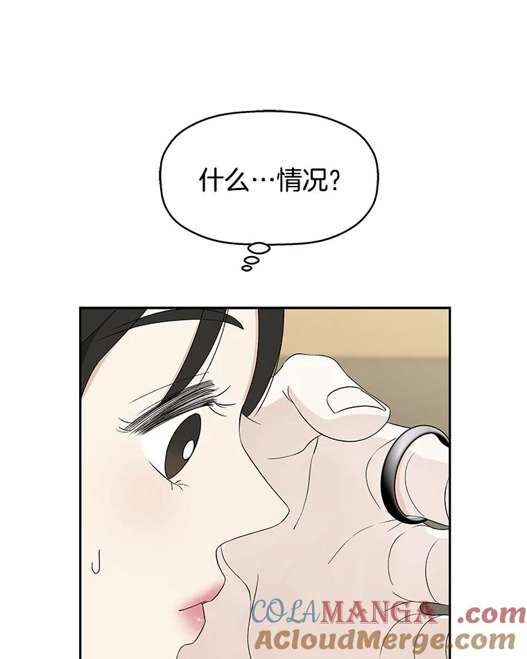 《替吸血鬼吃饭的我》56.流淌在血液里的毒（1） 第9页
