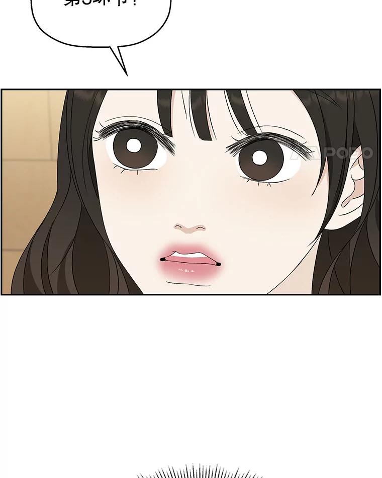 《替吸血鬼吃饭的我》56.流淌在血液里的毒（1） 第28页