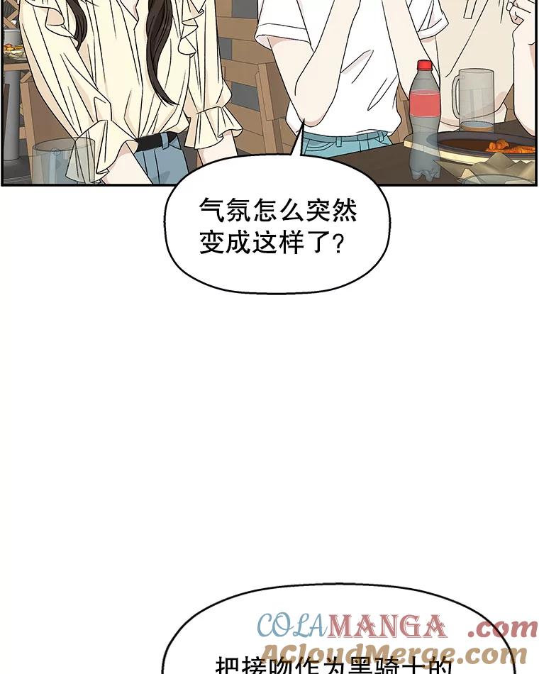 《替吸血鬼吃饭的我》56.流淌在血液里的毒（1） 第13页