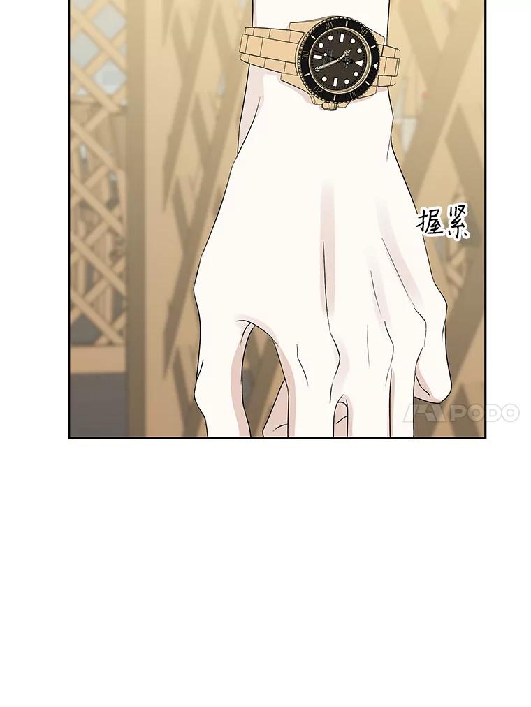 《替吸血鬼吃饭的我》56.流淌在血液里的毒（1） 第94页