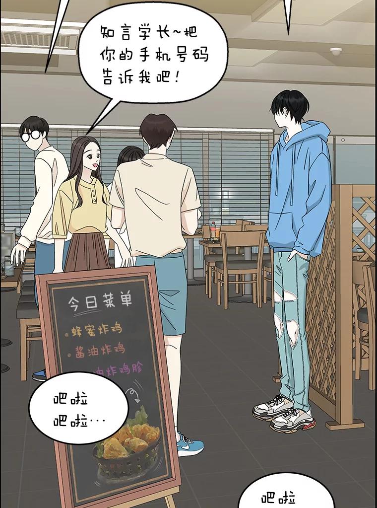 《替吸血鬼吃饭的我》56.流淌在血液里的毒（1） 第54页