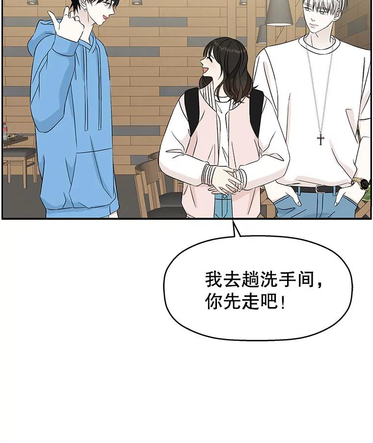 《替吸血鬼吃饭的我》56.流淌在血液里的毒（1） 第79页