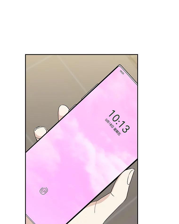 《替吸血鬼吃饭的我》56.流淌在血液里的毒（1） 第59页