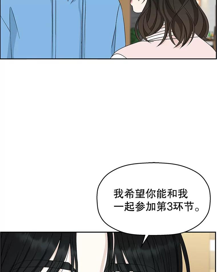 《替吸血鬼吃饭的我》56.流淌在血液里的毒（1） 第26页