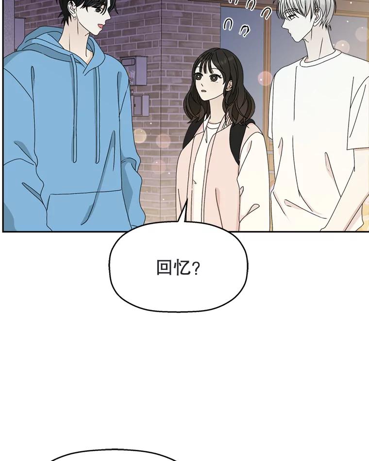 《替吸血鬼吃饭的我》57.流淌在血液里的毒（2） 第51页