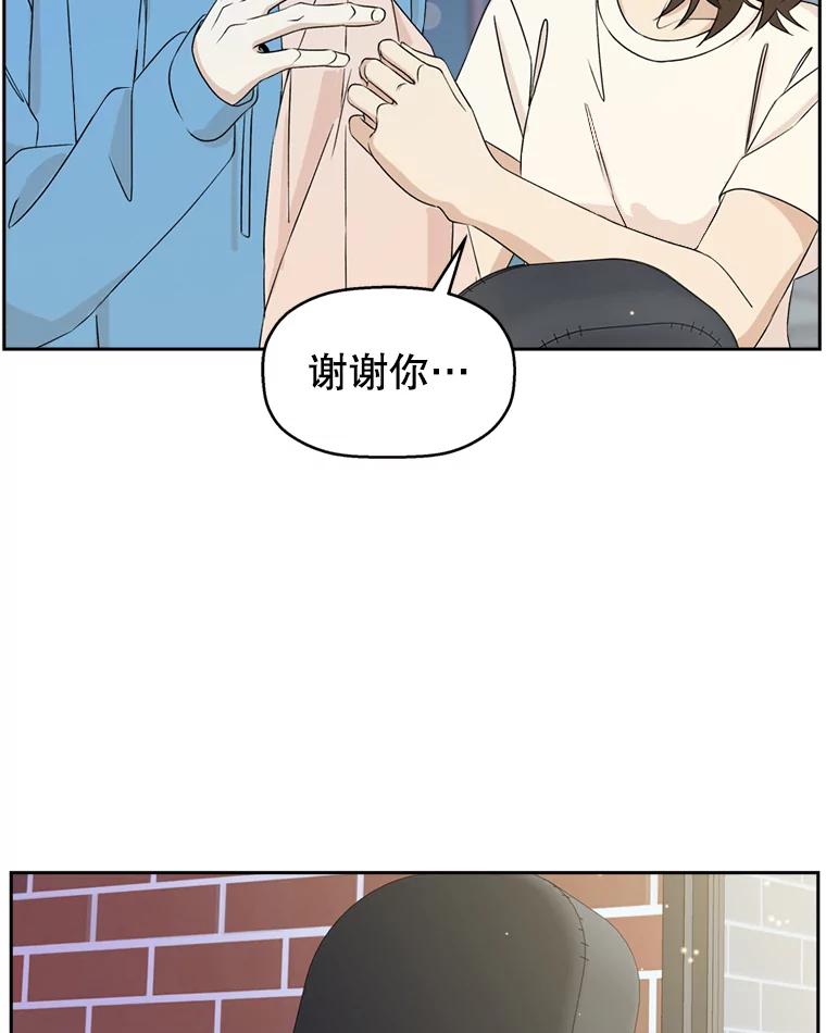 《替吸血鬼吃饭的我》57.流淌在血液里的毒（2） 第82页