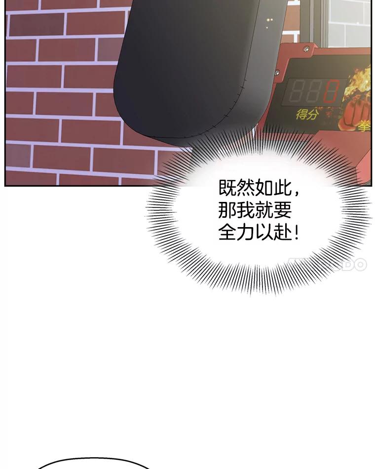 《替吸血鬼吃饭的我》57.流淌在血液里的毒（2） 第83页