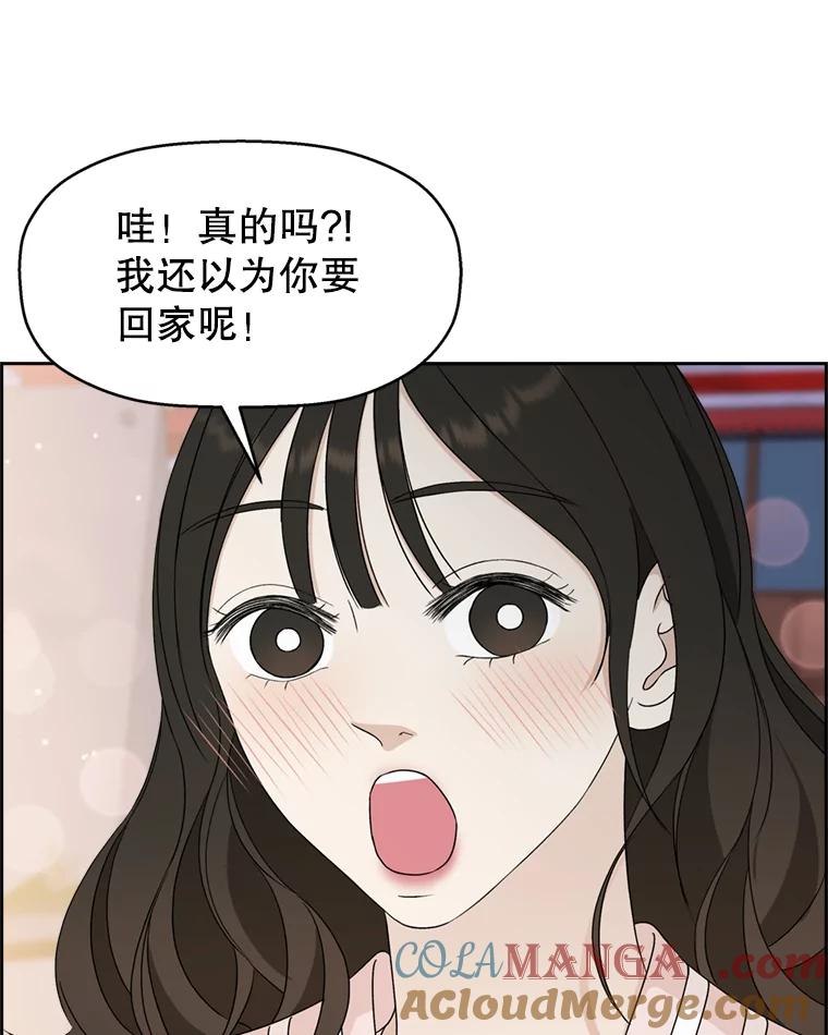 《替吸血鬼吃饭的我》57.流淌在血液里的毒（2） 第9页
