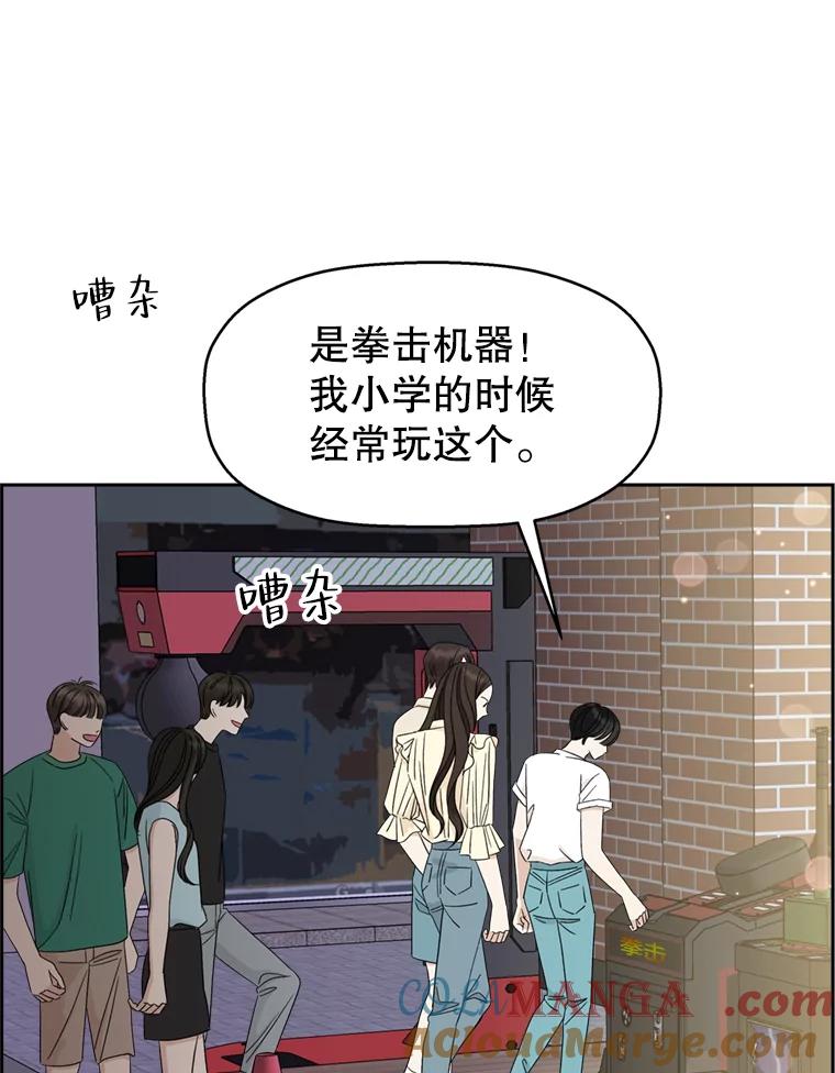 《替吸血鬼吃饭的我》57.流淌在血液里的毒（2） 第21页