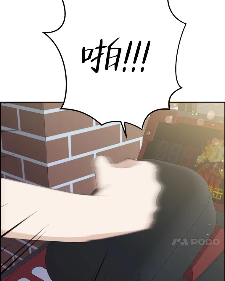 《替吸血鬼吃饭的我》57.流淌在血液里的毒（2） 第28页