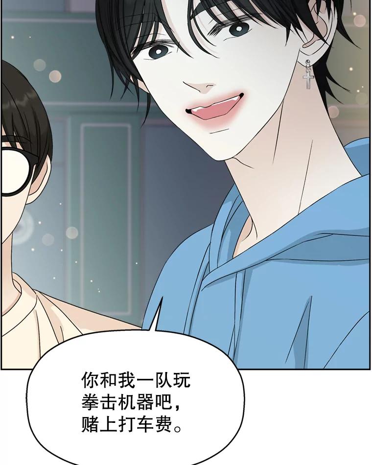 《替吸血鬼吃饭的我》57.流淌在血液里的毒（2） 第43页