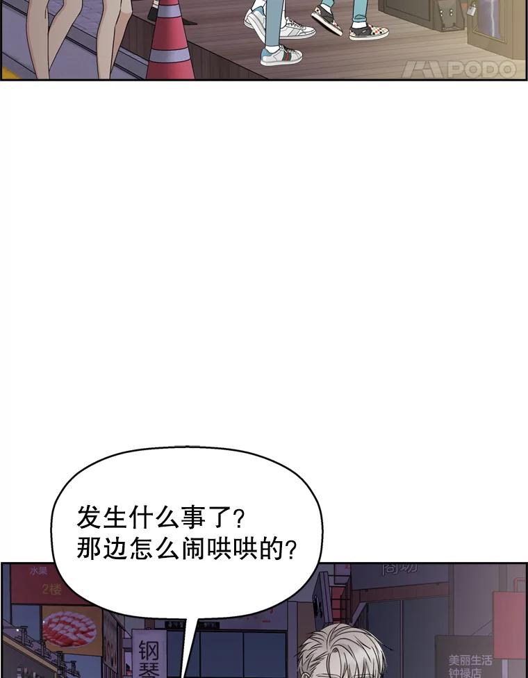 《替吸血鬼吃饭的我》57.流淌在血液里的毒（2） 第22页