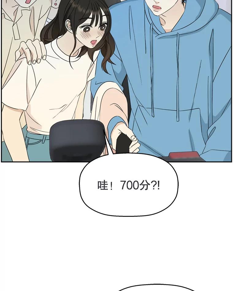 《替吸血鬼吃饭的我》57.流淌在血液里的毒（2） 第91页