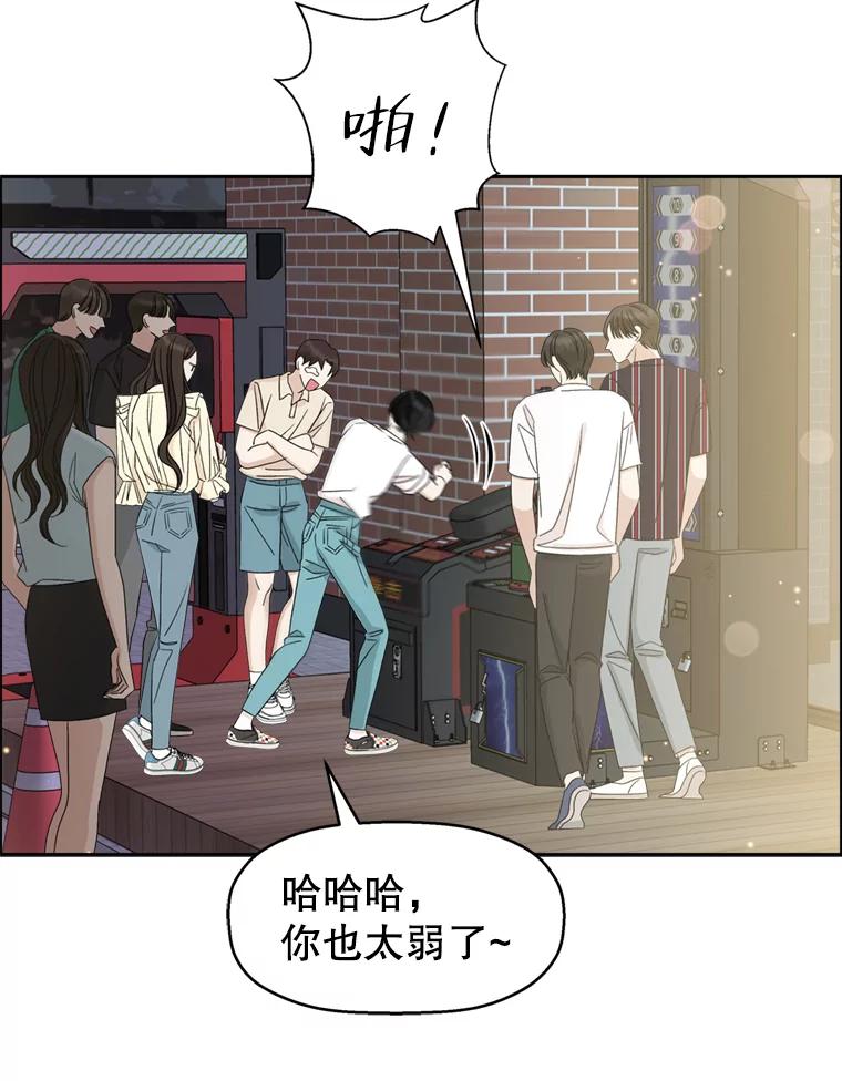 《替吸血鬼吃饭的我》57.流淌在血液里的毒（2） 第24页