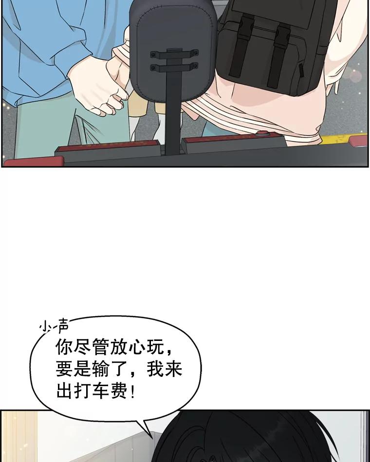 《替吸血鬼吃饭的我》57.流淌在血液里的毒（2） 第75页