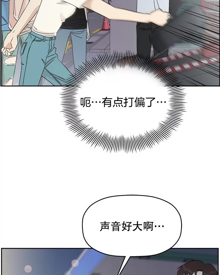 《替吸血鬼吃饭的我》57.流淌在血液里的毒（2） 第86页