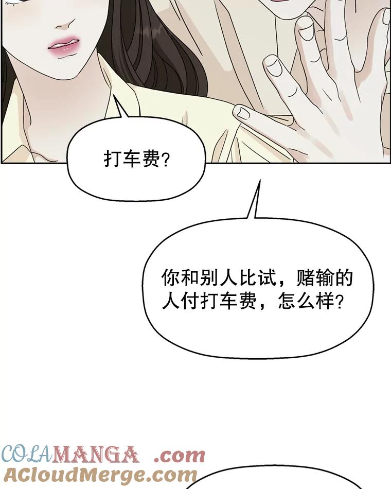 《替吸血鬼吃饭的我》57.流淌在血液里的毒（2） 第37页