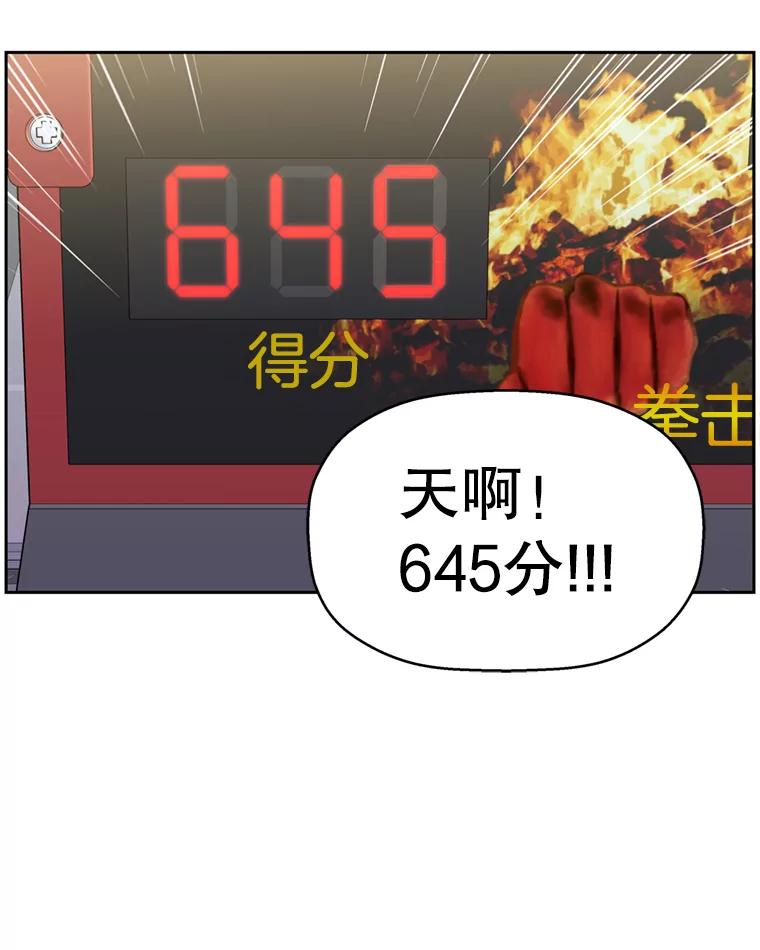 《替吸血鬼吃饭的我》57.流淌在血液里的毒（2） 第67页