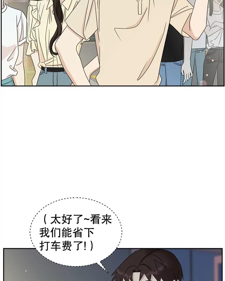 《替吸血鬼吃饭的我》57.流淌在血液里的毒（2） 第78页