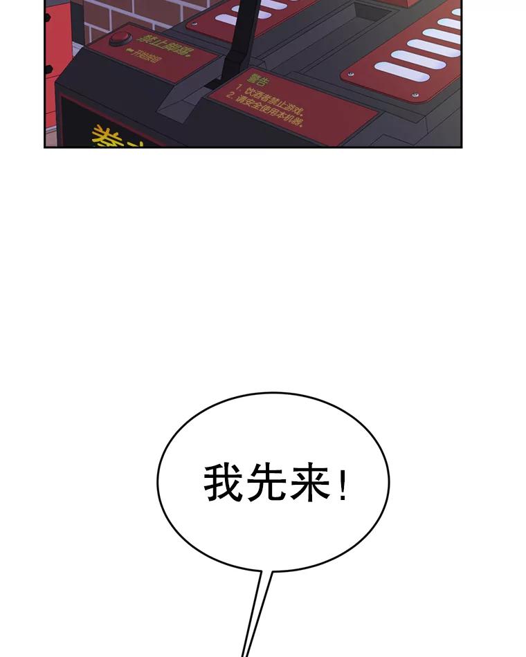 《替吸血鬼吃饭的我》57.流淌在血液里的毒（2） 第62页