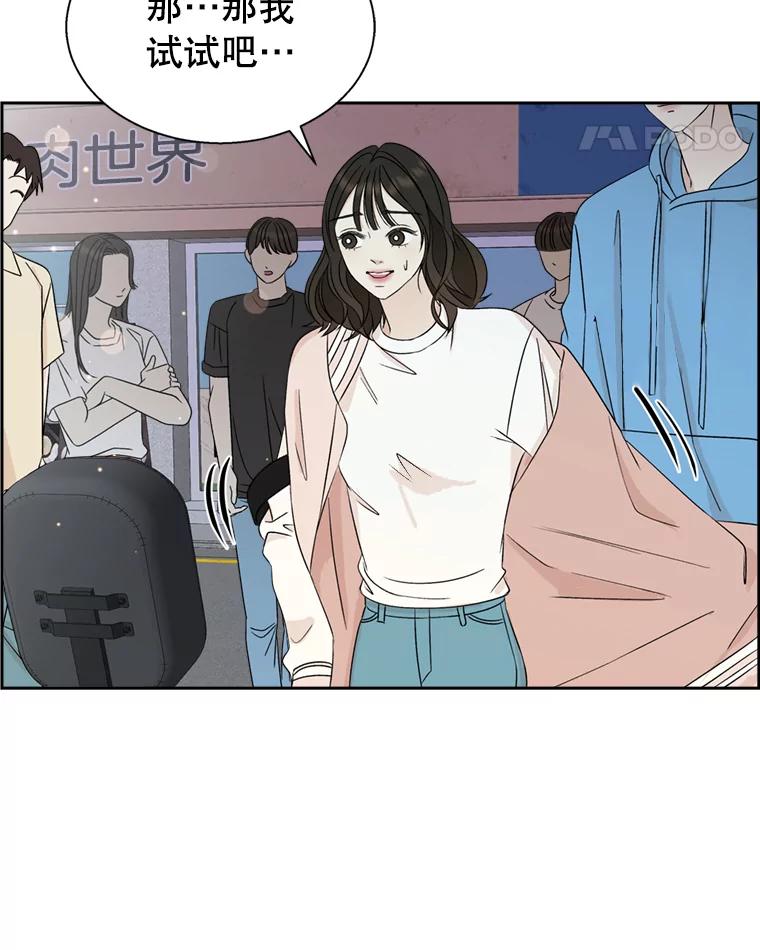 《替吸血鬼吃饭的我》57.流淌在血液里的毒（2） 第80页