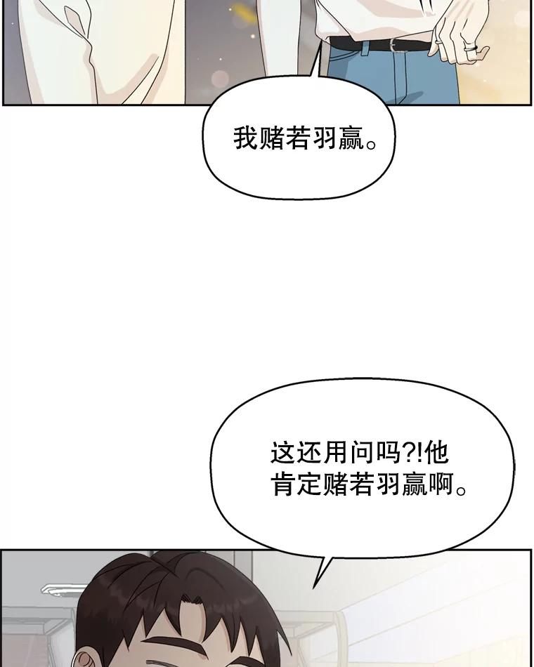 《替吸血鬼吃饭的我》57.流淌在血液里的毒（2） 第58页