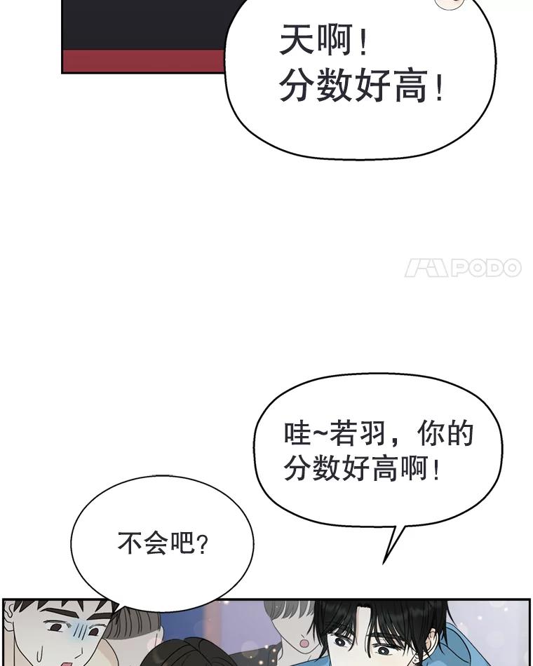 《替吸血鬼吃饭的我》57.流淌在血液里的毒（2） 第90页