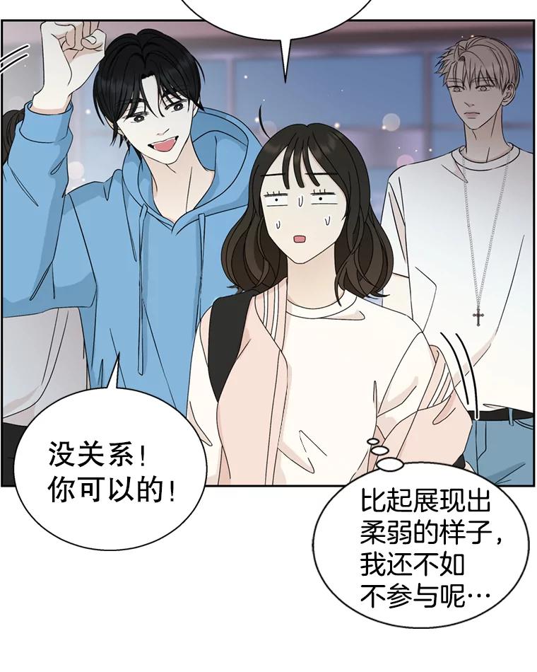 《替吸血鬼吃饭的我》57.流淌在血液里的毒（2） 第71页
