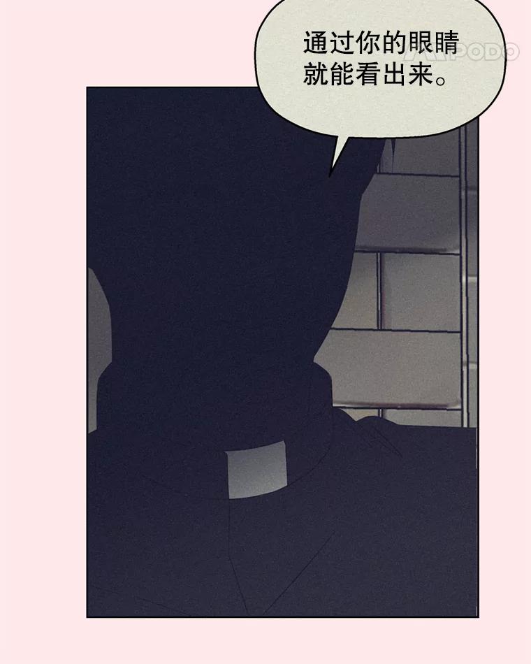 《替吸血鬼吃饭的我》57.流淌在血液里的毒（2） 第104页