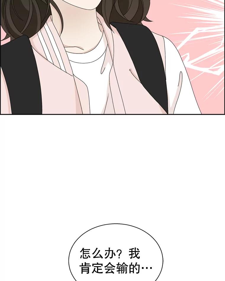 《替吸血鬼吃饭的我》57.流淌在血液里的毒（2） 第70页