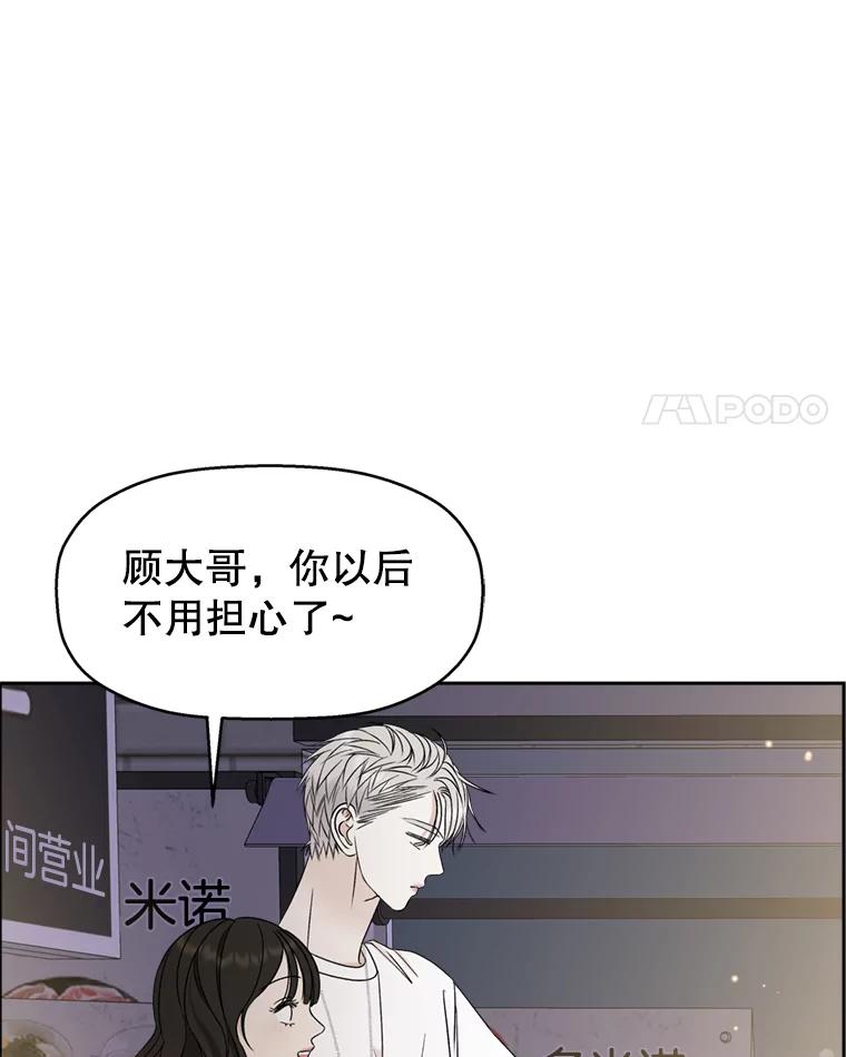 《替吸血鬼吃饭的我》57.流淌在血液里的毒（2） 第4页