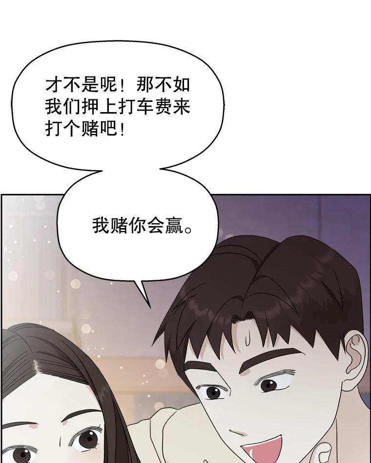 《替吸血鬼吃饭的我》57.流淌在血液里的毒（2） 第36页