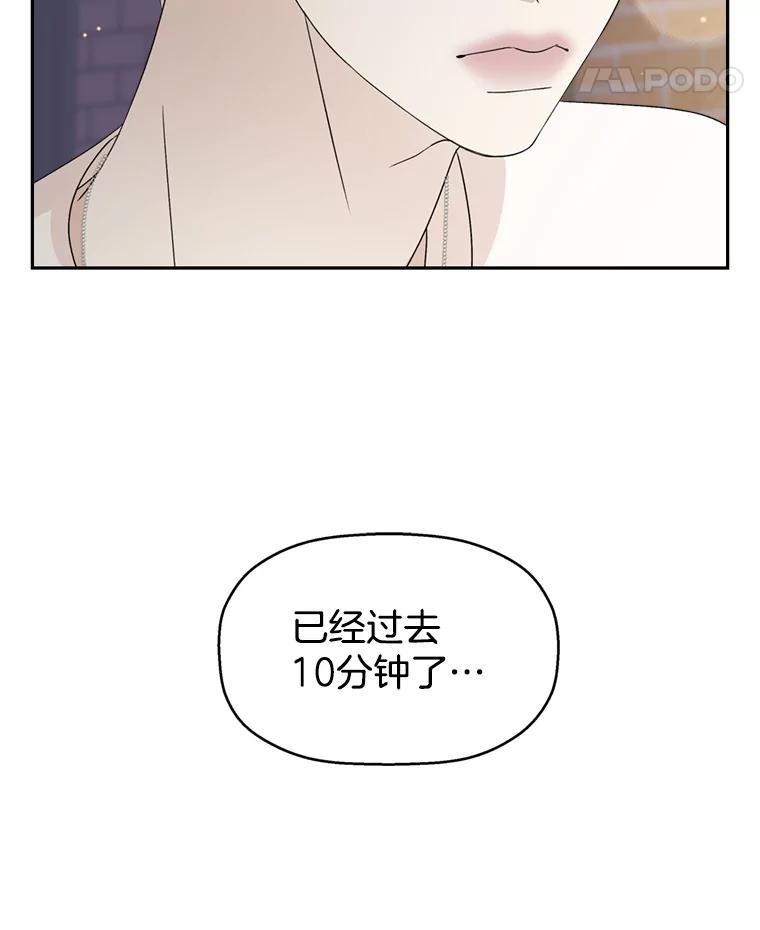 《替吸血鬼吃饭的我》57.流淌在血液里的毒（2） 第18页