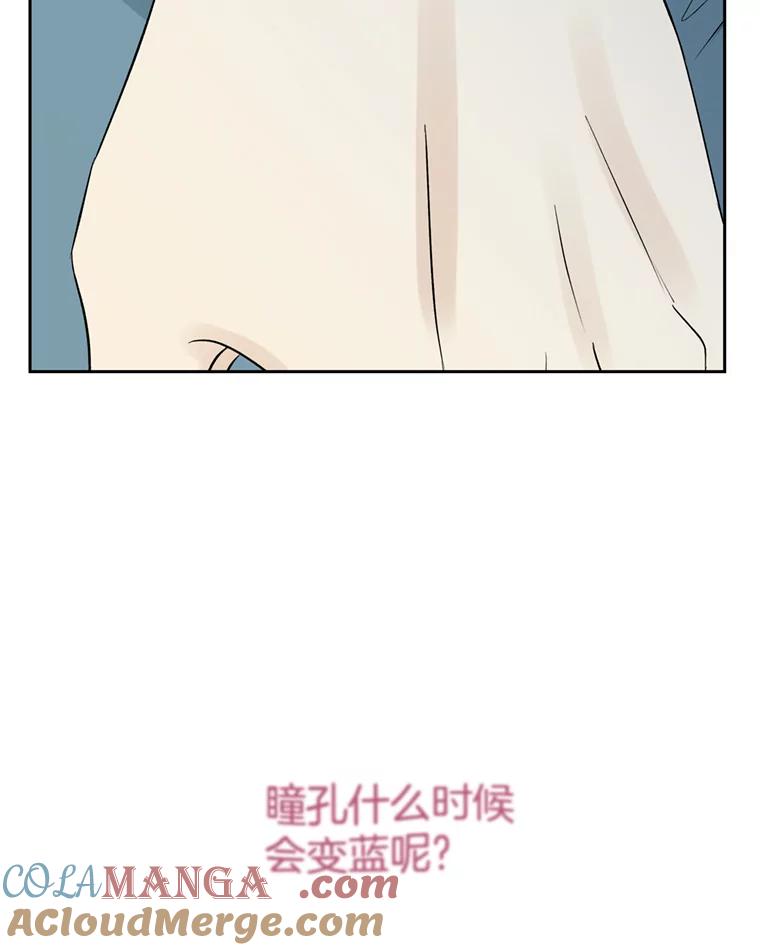 《替吸血鬼吃饭的我》57.流淌在血液里的毒（2） 第101页