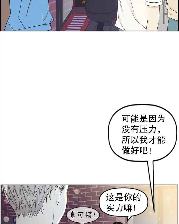 《替吸血鬼吃饭的我》57.流淌在血液里的毒（2） 第98页