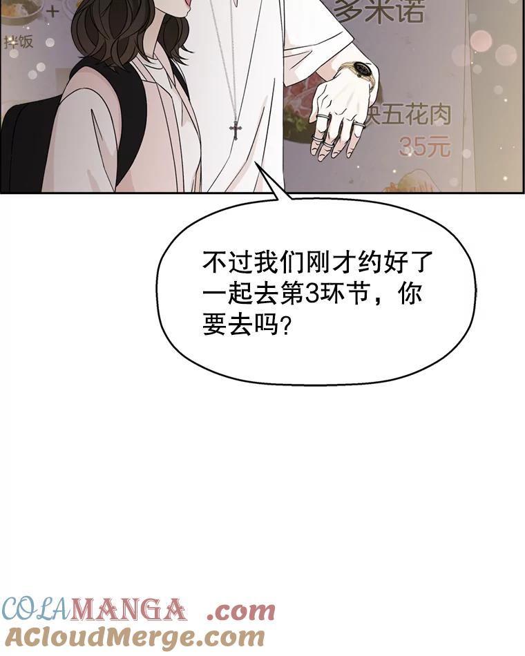 《替吸血鬼吃饭的我》57.流淌在血液里的毒（2） 第5页