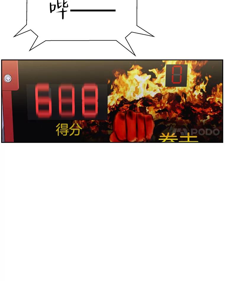 《替吸血鬼吃饭的我》57.流淌在血液里的毒（2） 第66页