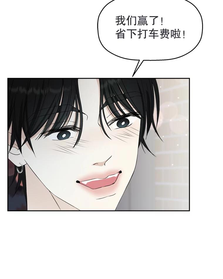 《替吸血鬼吃饭的我》57.流淌在血液里的毒（2） 第92页