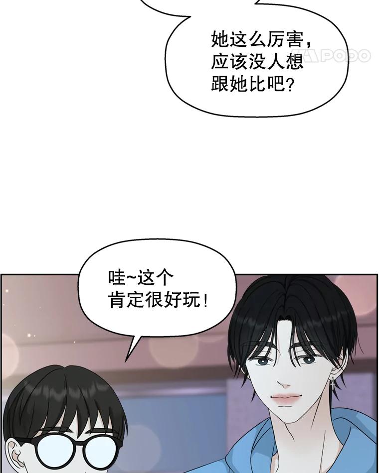 《替吸血鬼吃饭的我》57.流淌在血液里的毒（2） 第39页