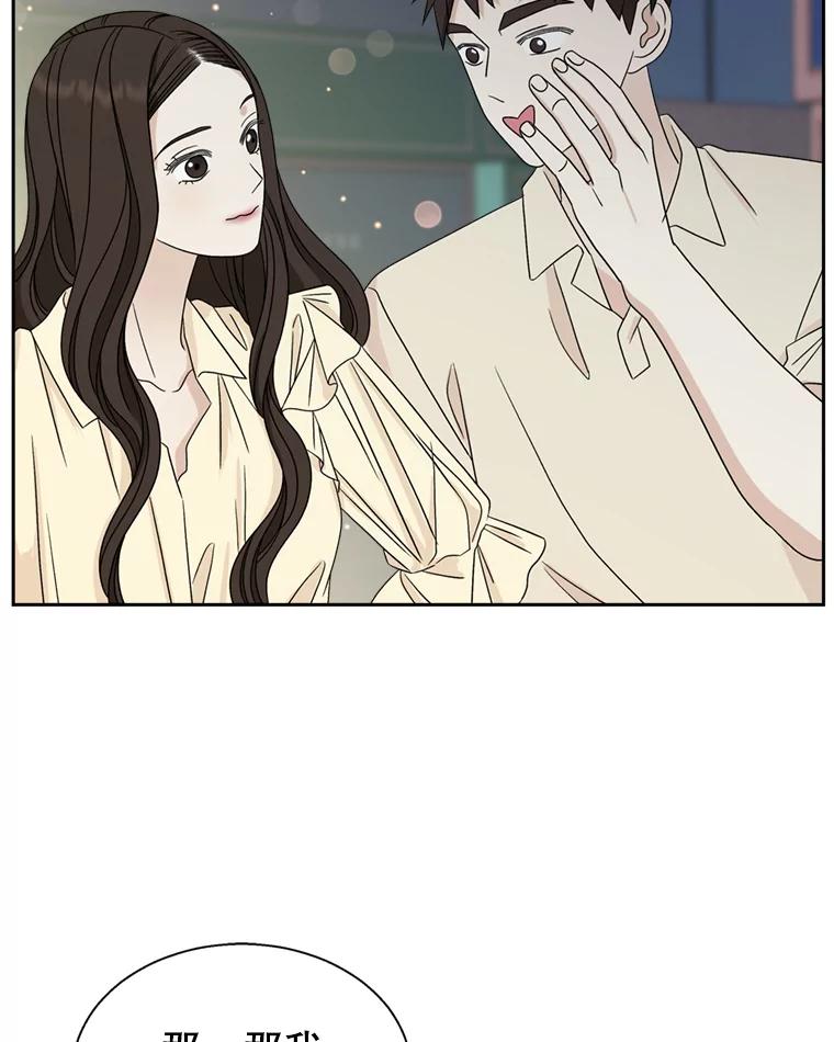 《替吸血鬼吃饭的我》57.流淌在血液里的毒（2） 第79页