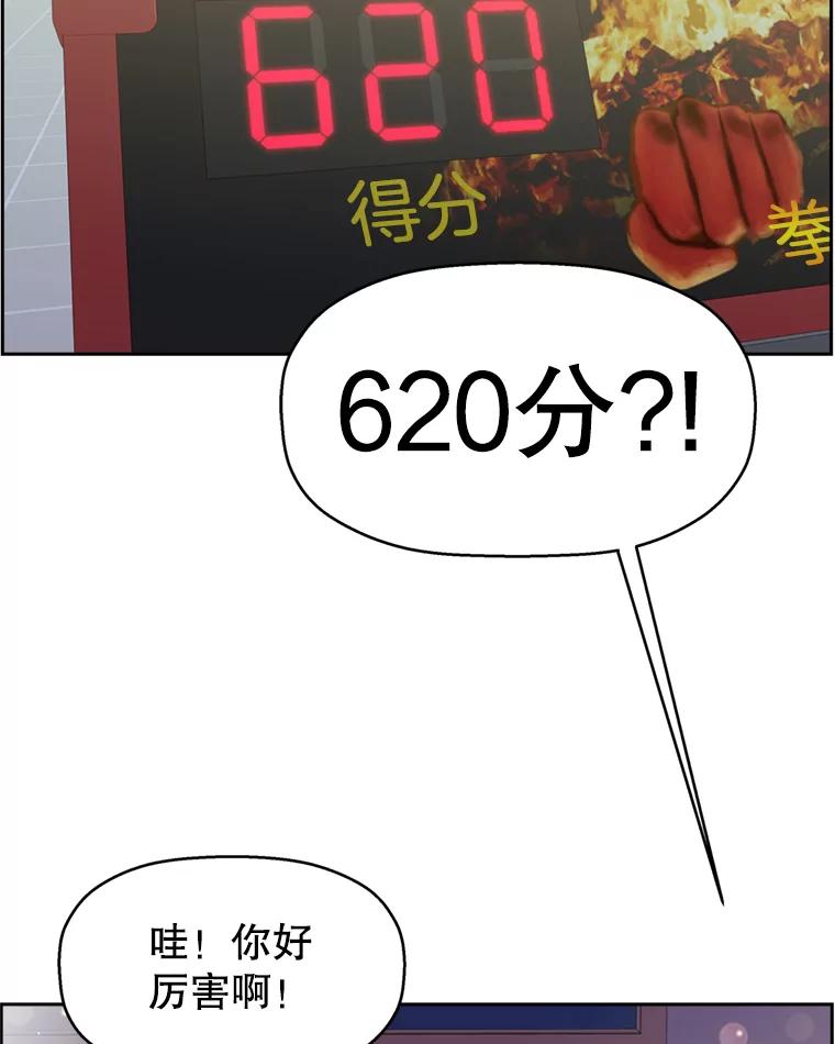 《替吸血鬼吃饭的我》57.流淌在血液里的毒（2） 第30页