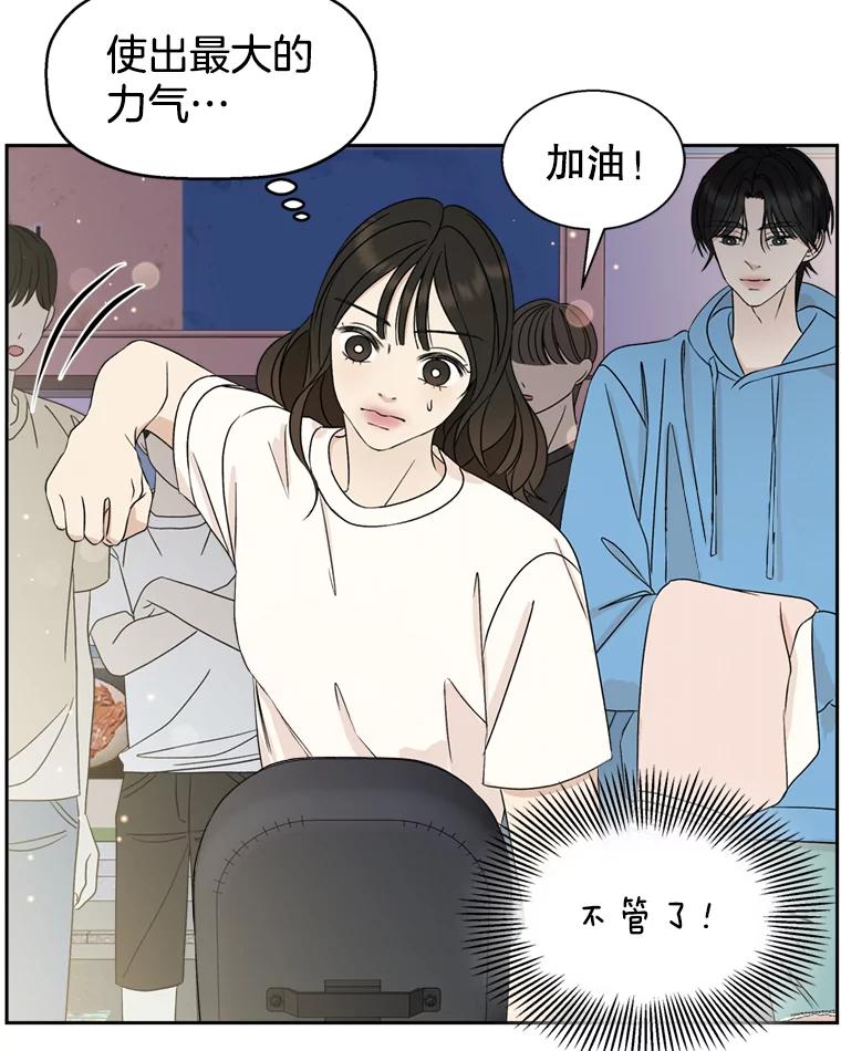 《替吸血鬼吃饭的我》57.流淌在血液里的毒（2） 第84页