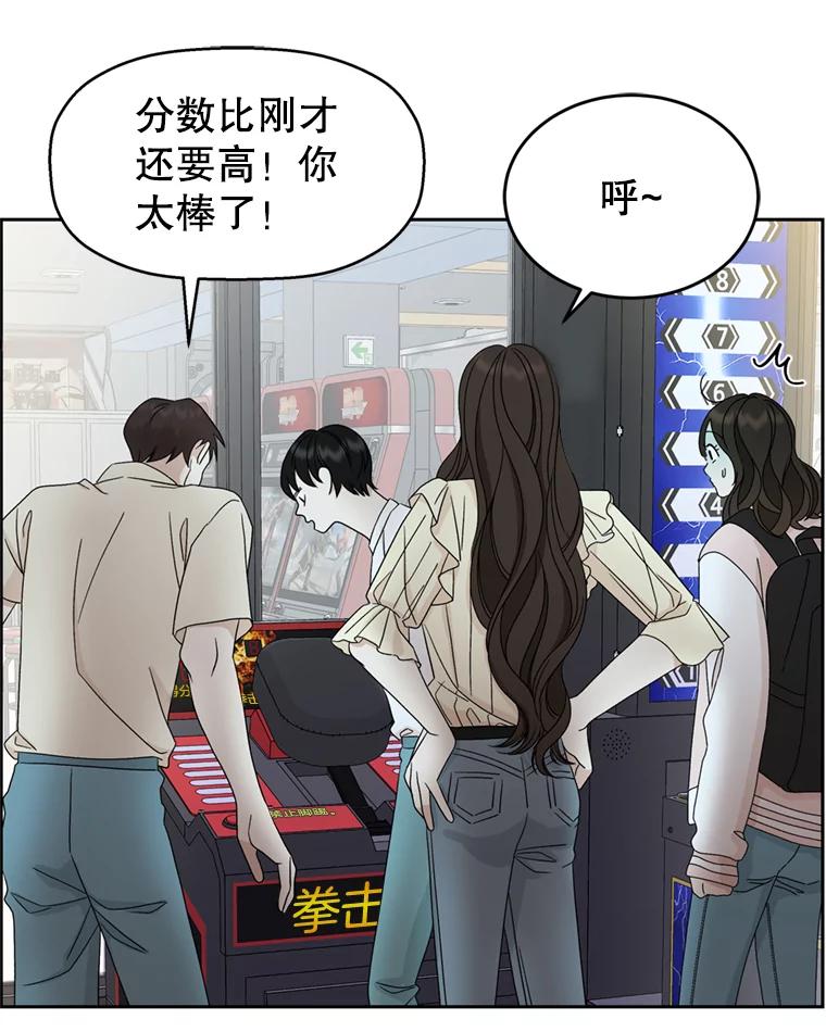 《替吸血鬼吃饭的我》57.流淌在血液里的毒（2） 第68页